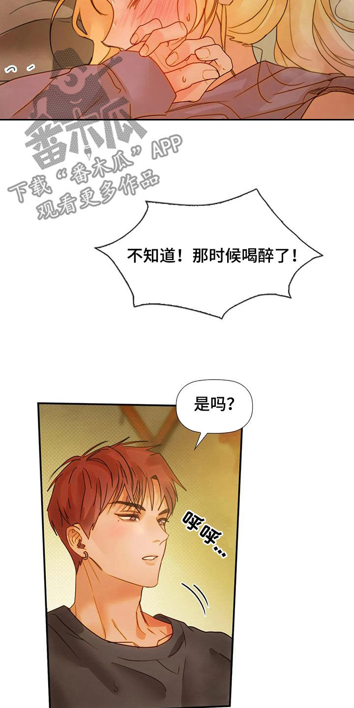 顺从的女孩凯茜剧照漫画,第35章：悦耳2图