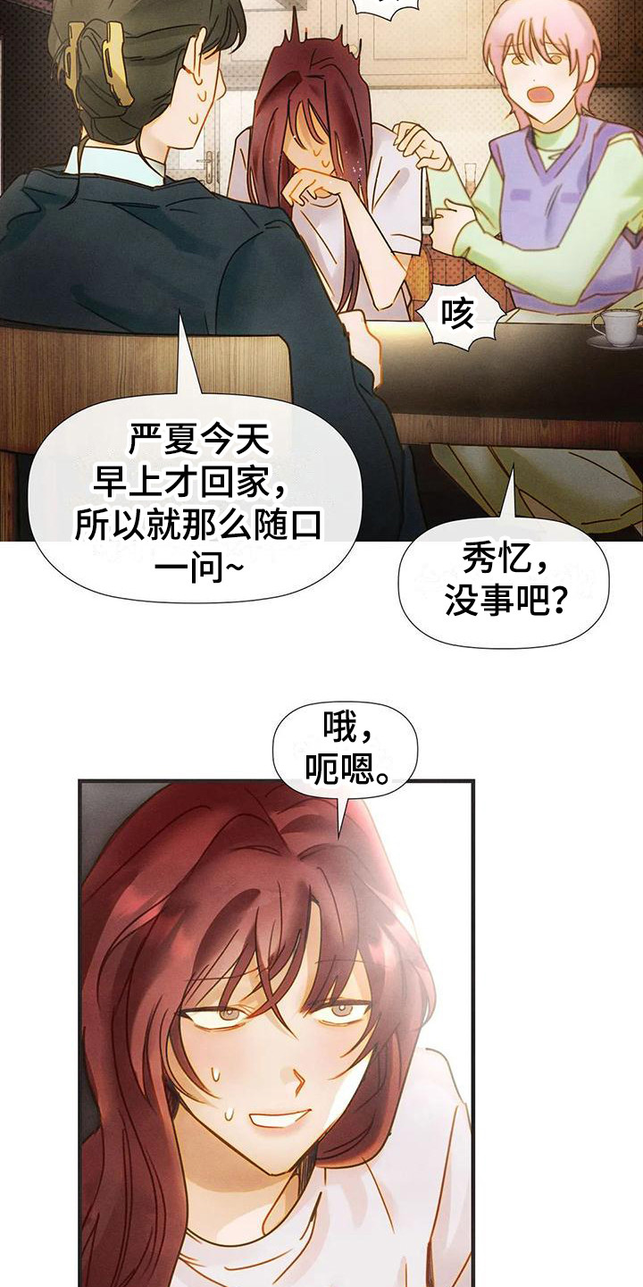 顺从英语漫画,第13章：唠叨1图