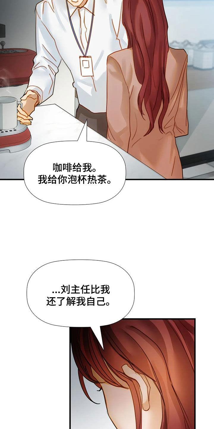 顺从的女孩凯茜剧照漫画,第24章：希望2图