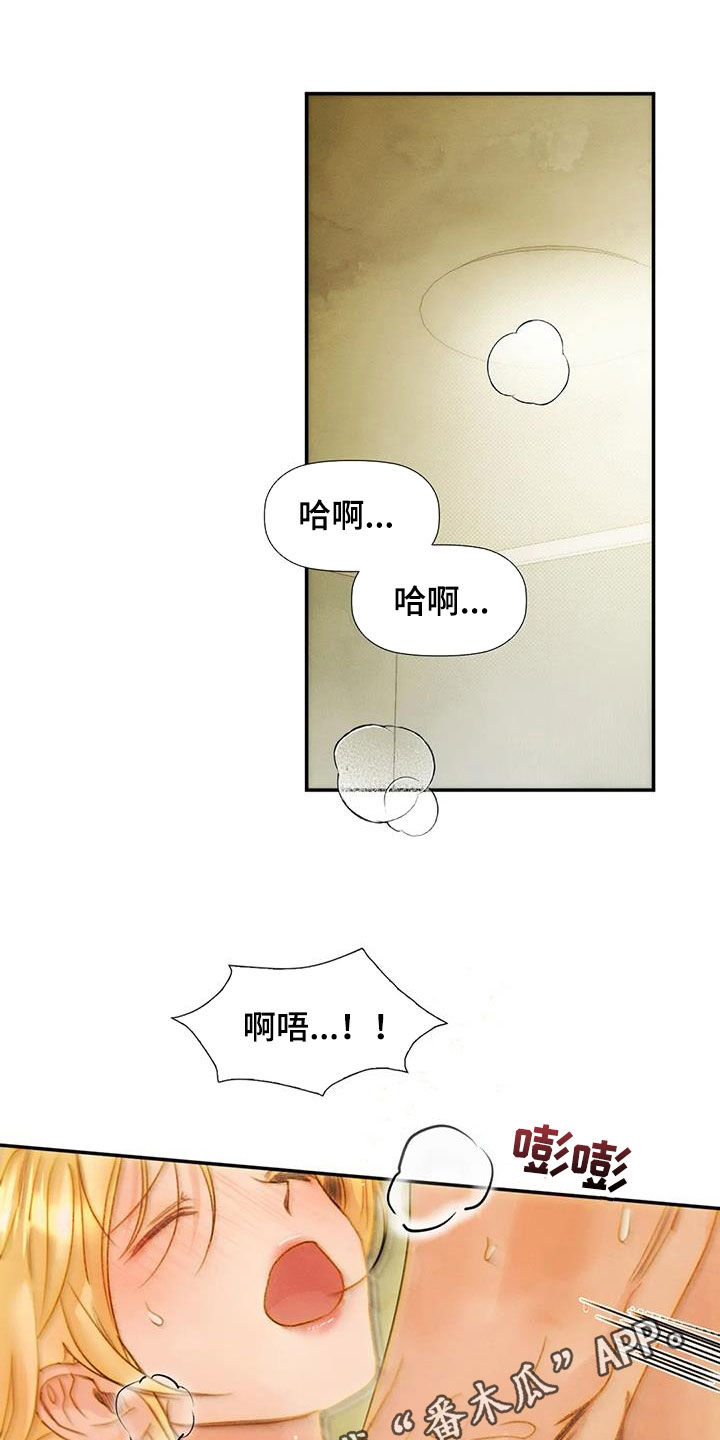 顺从之爱漫画,第37章：满脑子都是你1图