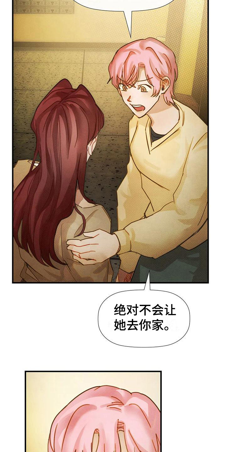 顺从的女孩凯茜剧照漫画,第17章：有急事2图