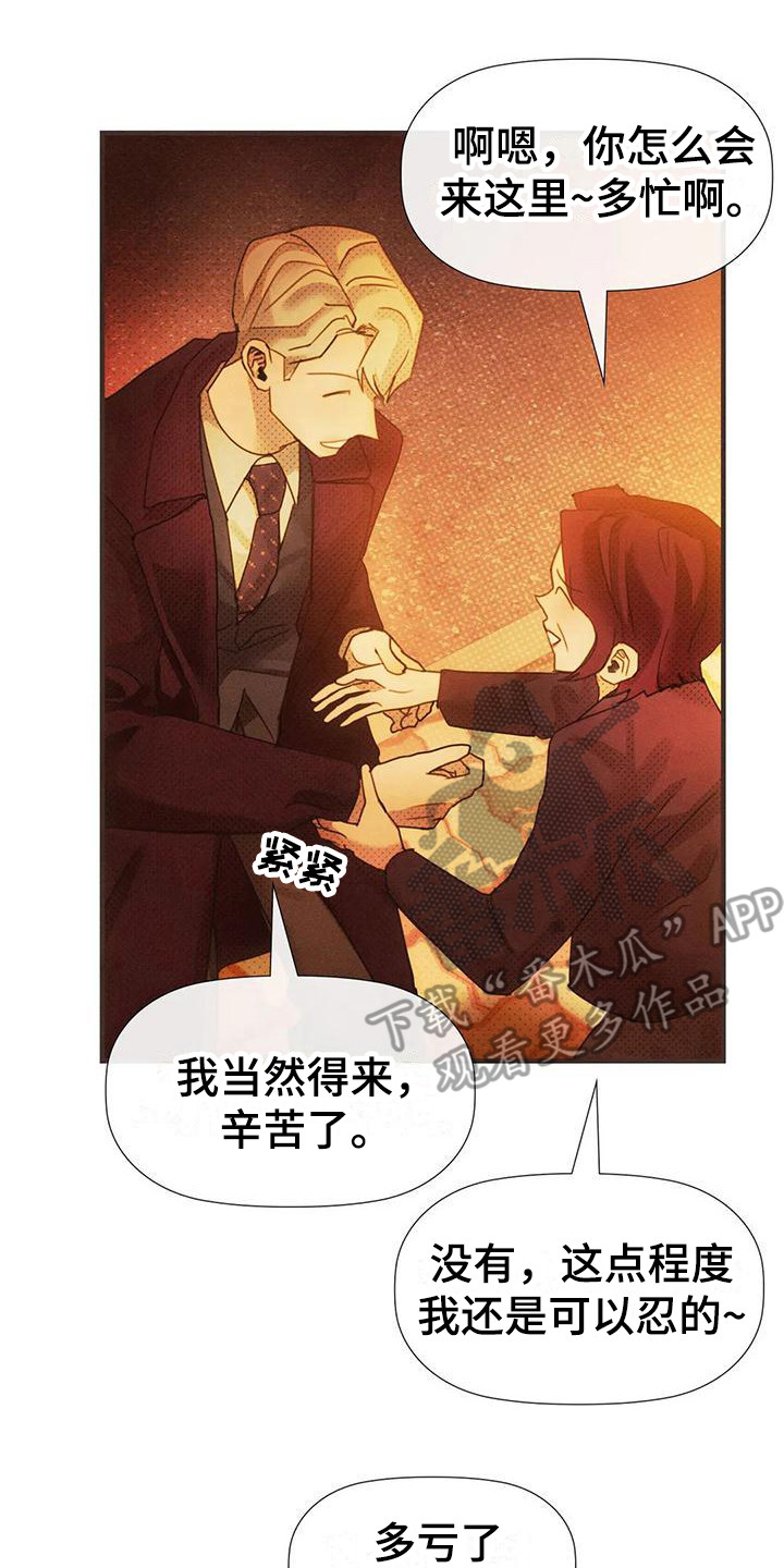 顺从英语漫画,第15章：多管闲事1图