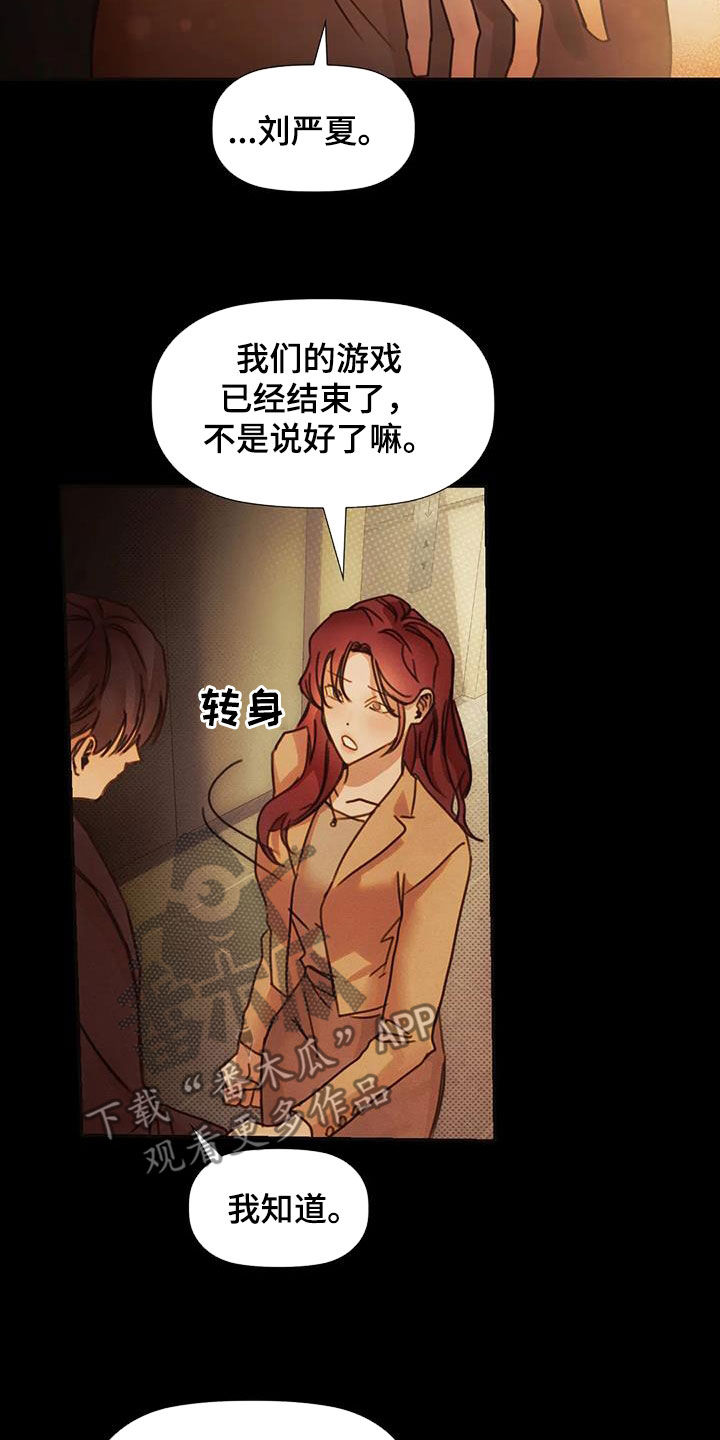 顺从的女孩凯茜剧照漫画,第19章：做梦2图