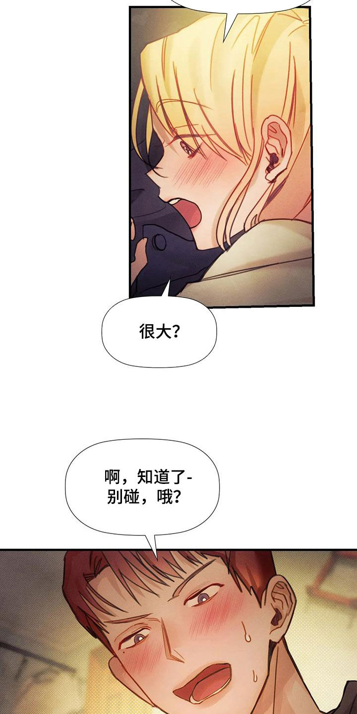 顺从之爱漫画,第22章：不用负责2图