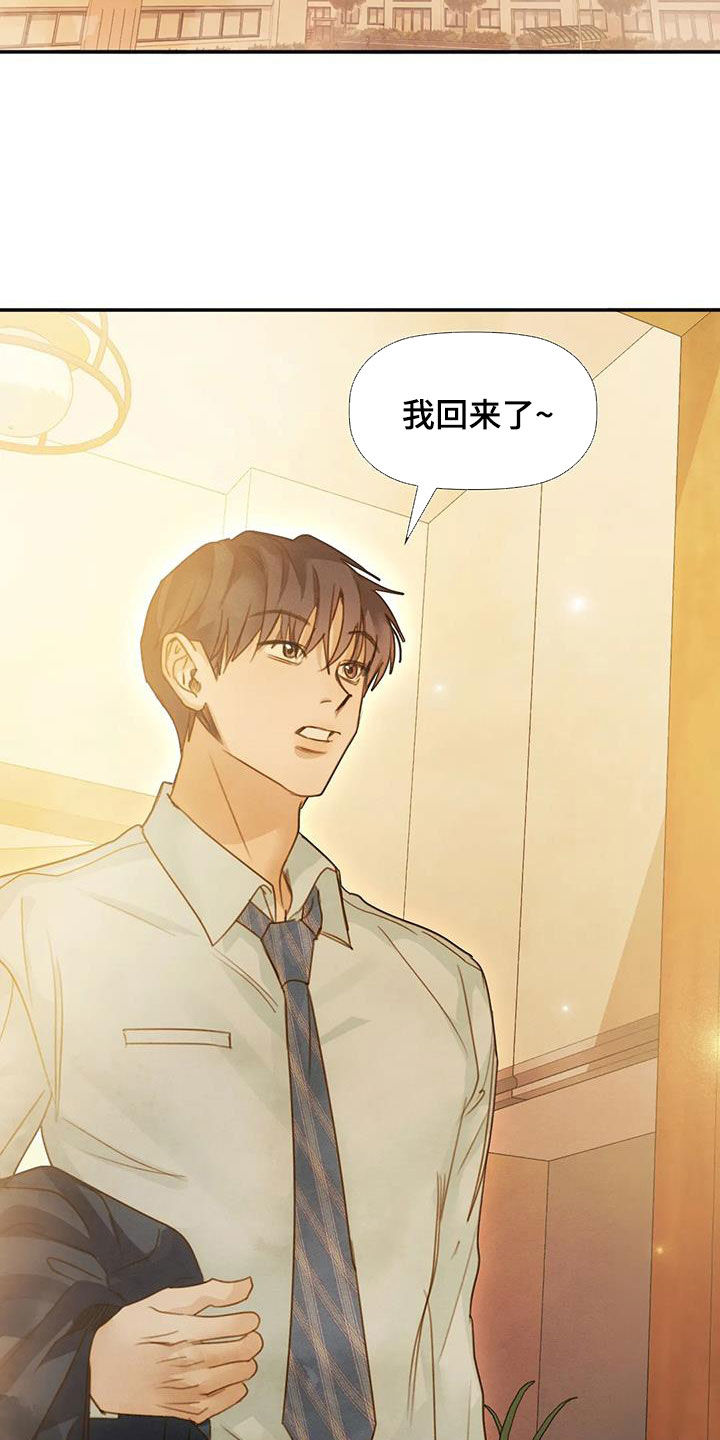 顺从英语漫画,第39章：情有独钟2图