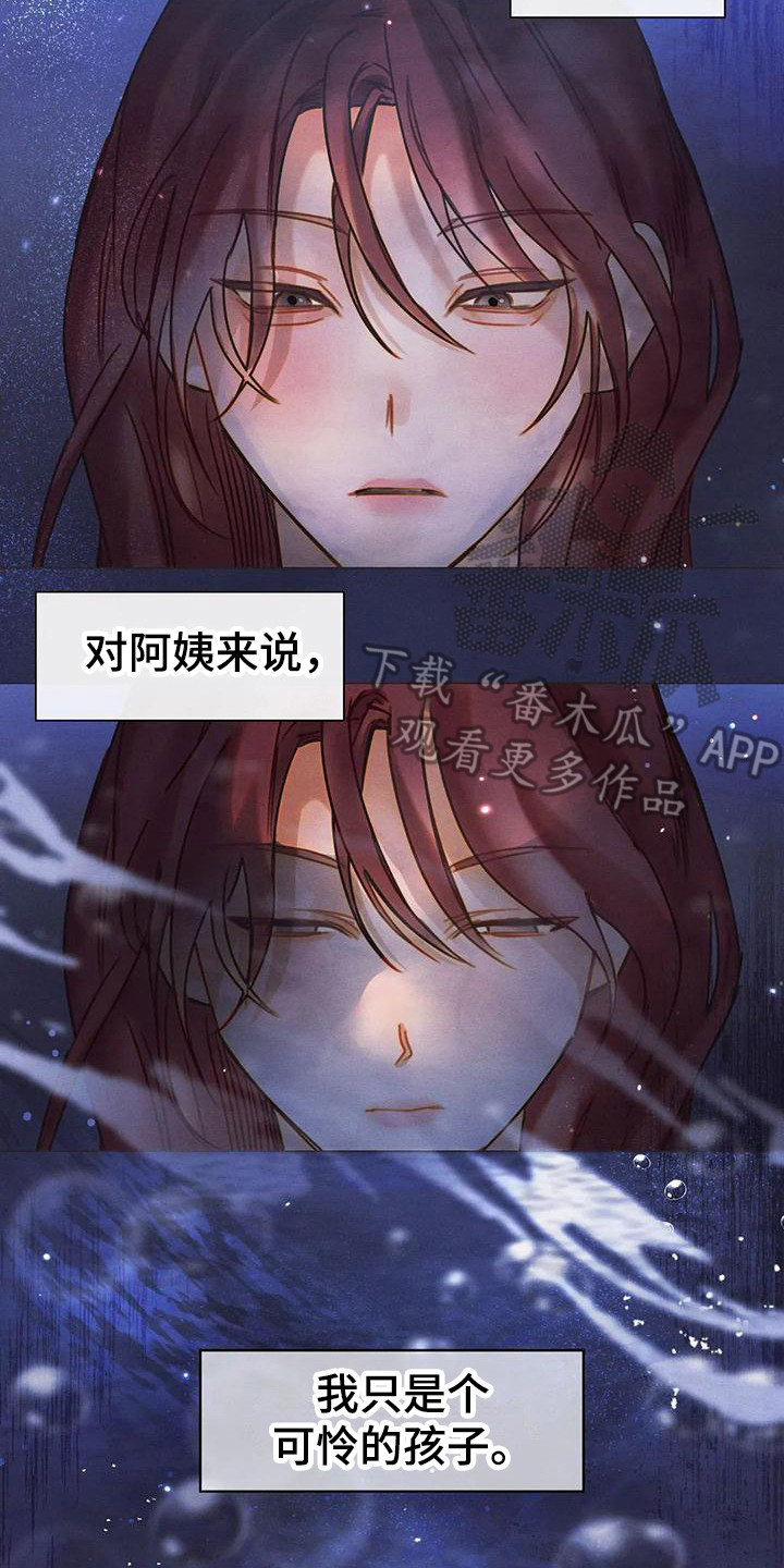顺从英语漫画,第13章：唠叨2图