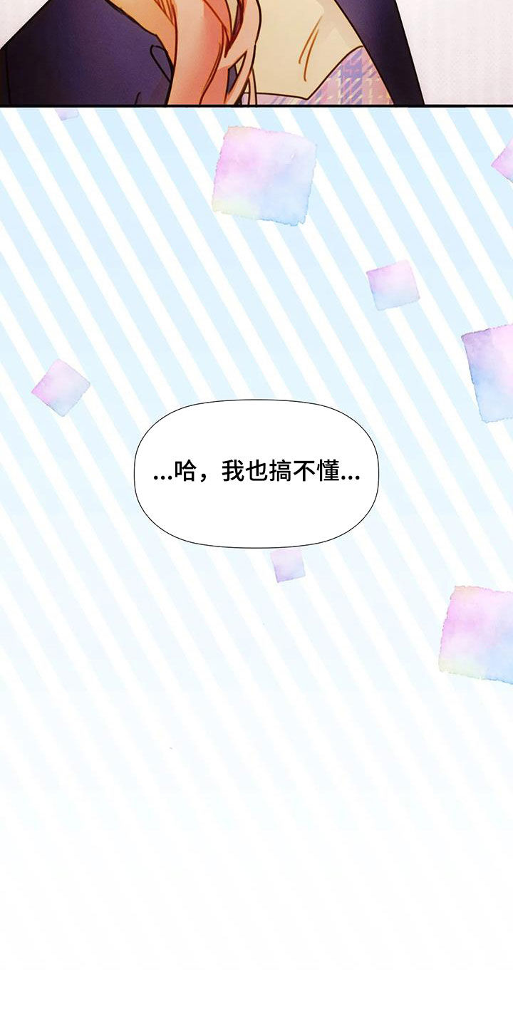 顺从的女孩凯茜剧照漫画,第25章：喝多了1图
