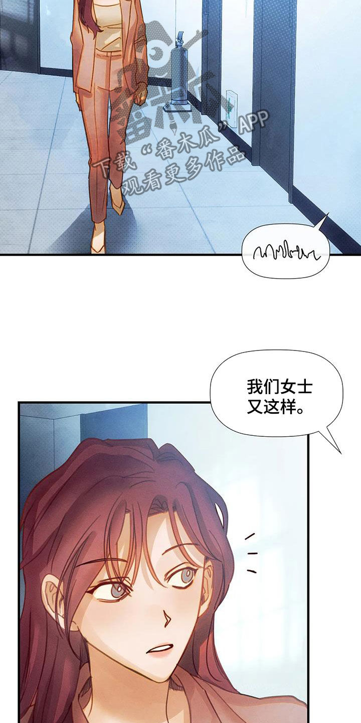 顺从的女孩凯茜剧照漫画,第24章：希望1图