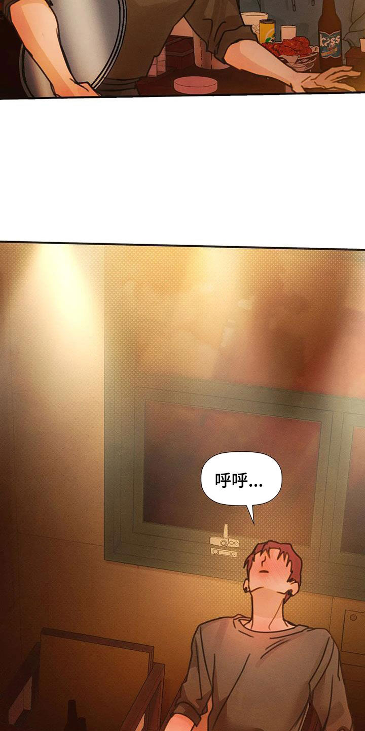 顺从的女孩凯茜剧照漫画,第25章：喝多了2图
