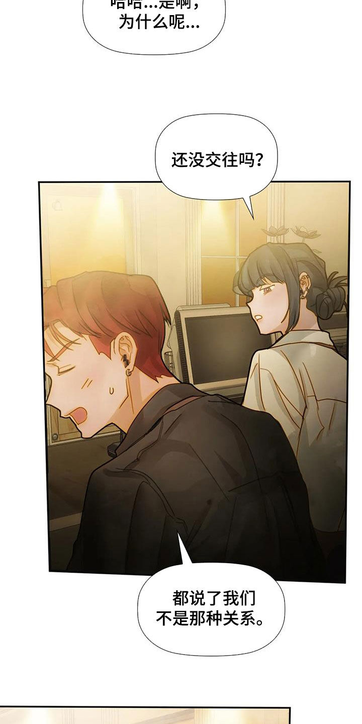 顺从英语漫画,第32章：不想说2图
