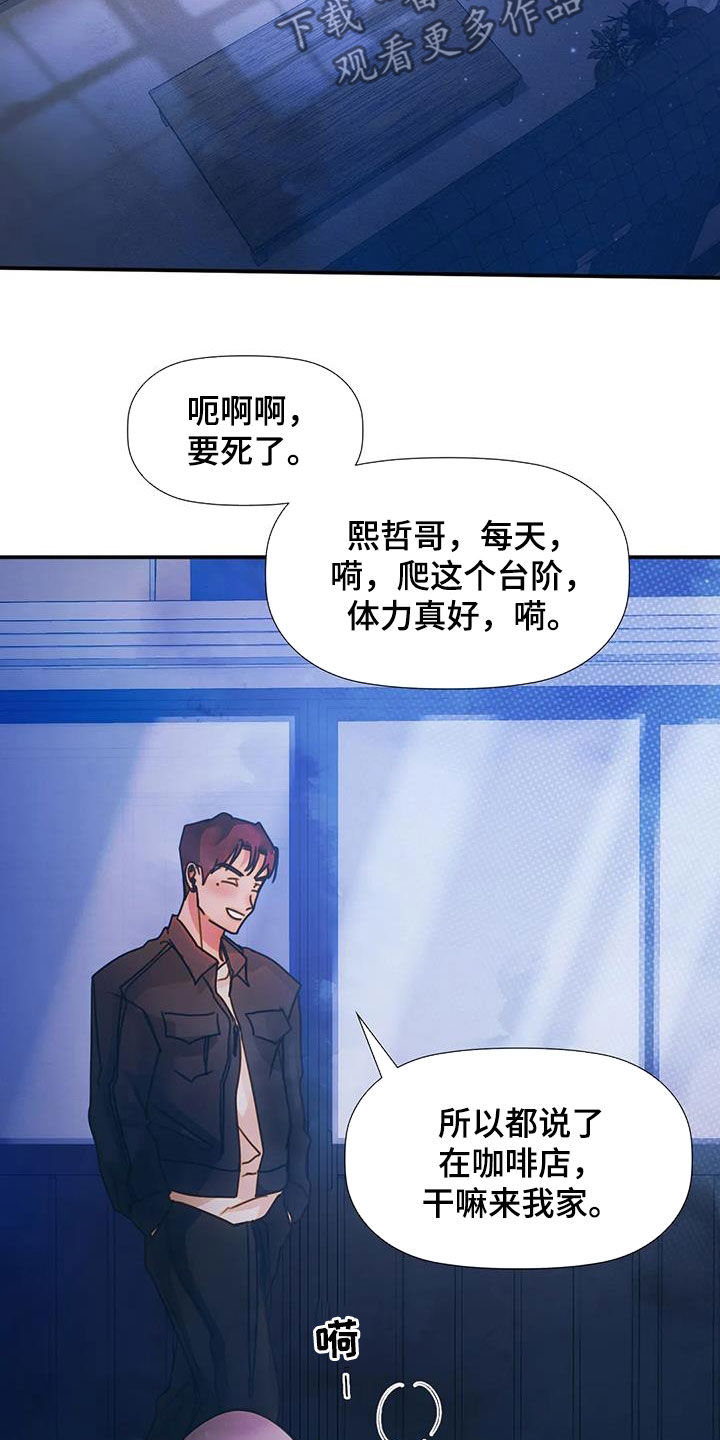 顺从英语漫画,第32章：不想说2图