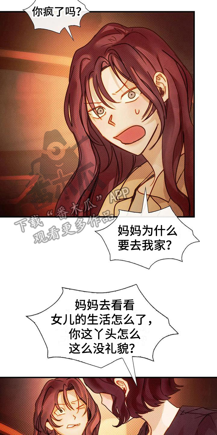 顺从之爱漫画,第16章：小混混2图