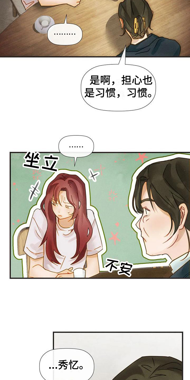 顺从英语漫画,第13章：唠叨1图