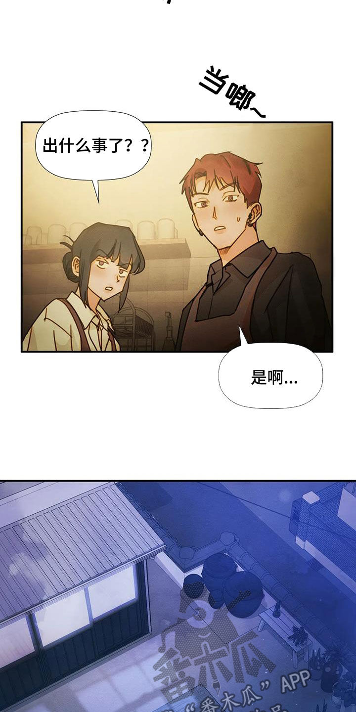 顺从英语漫画,第32章：不想说1图