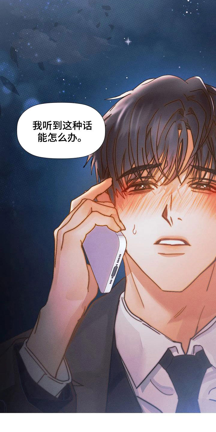 顺从电影完整版观看漫画,第26章：动摇2图