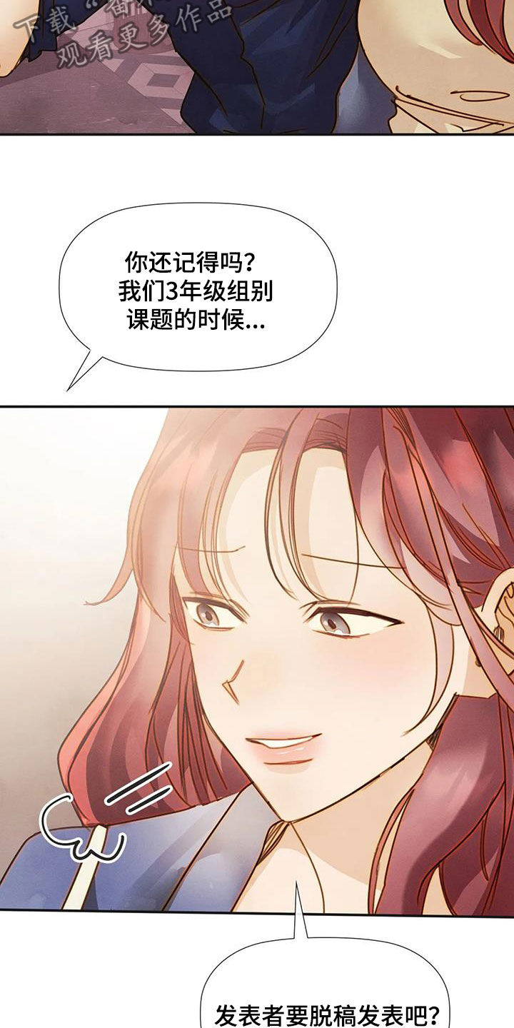 顺从的女孩凯茜剧照漫画,第42章：碰见2图