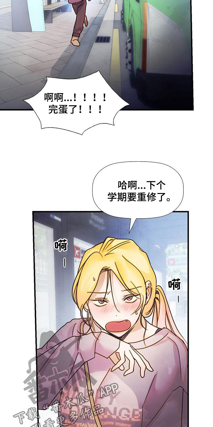 顺从的人漫画,第29章：主动2图