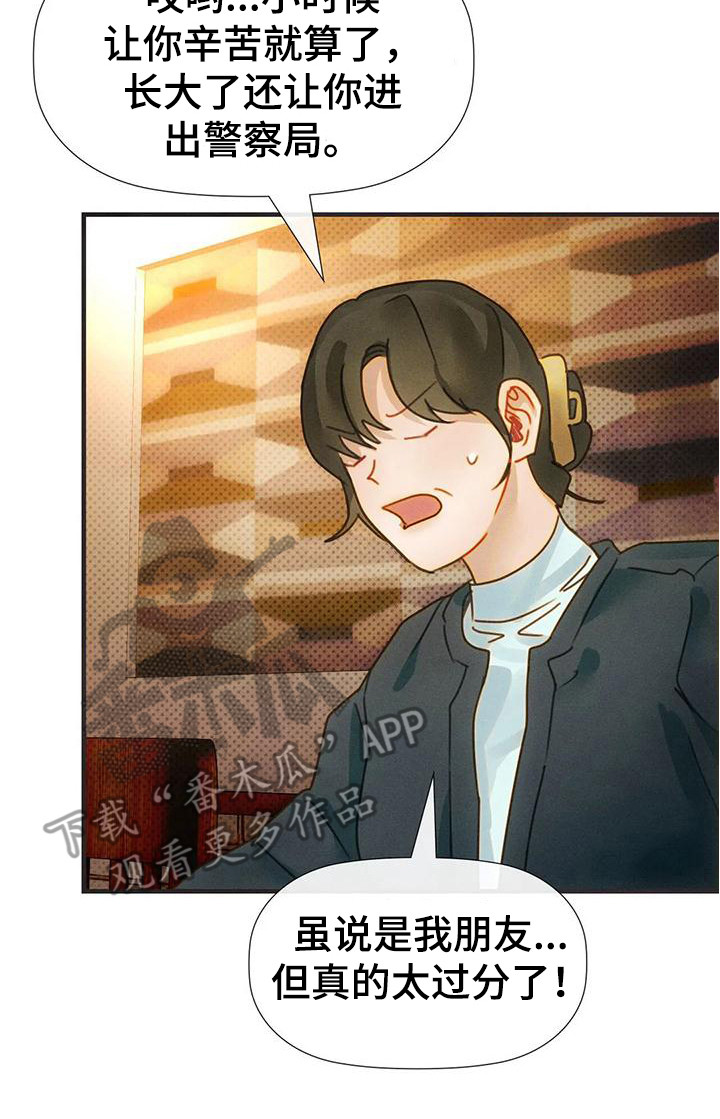 顺从英语漫画,第13章：唠叨1图