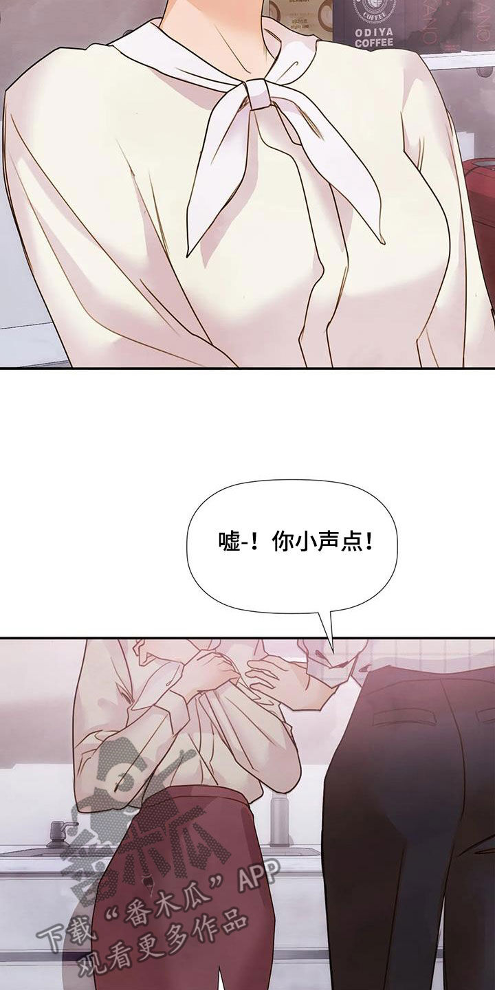 顺从英语漫画,第39章：情有独钟1图
