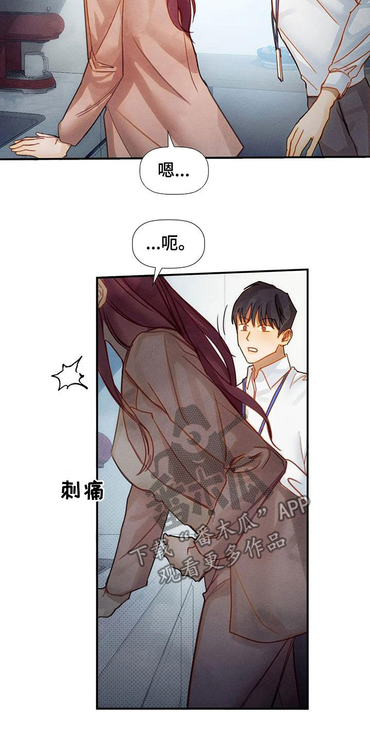 顺从的女孩凯茜剧照漫画,第24章：希望2图