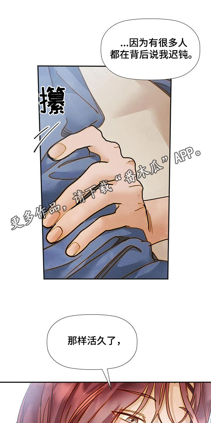 顺从原版电影漫画,第42章：碰见1图