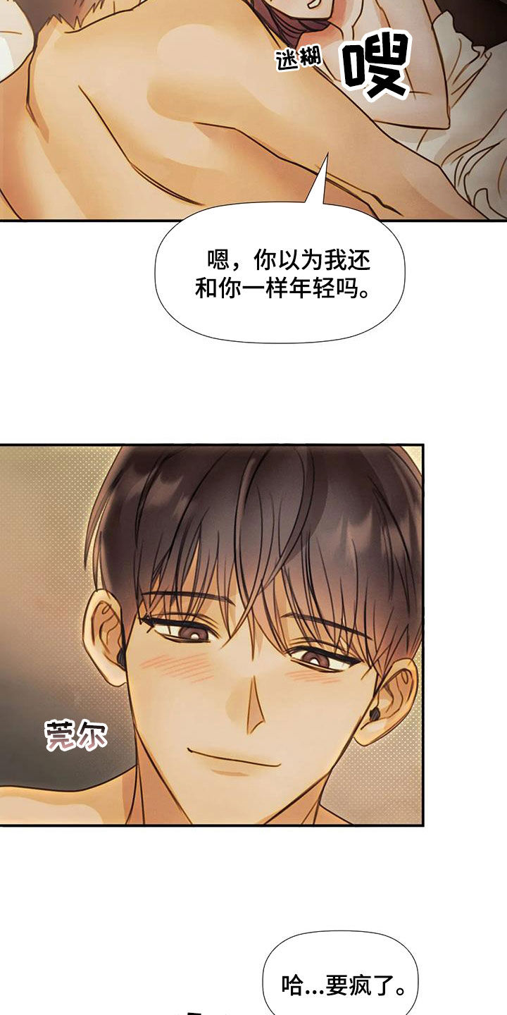 顺从英语漫画,第27章：心意1图