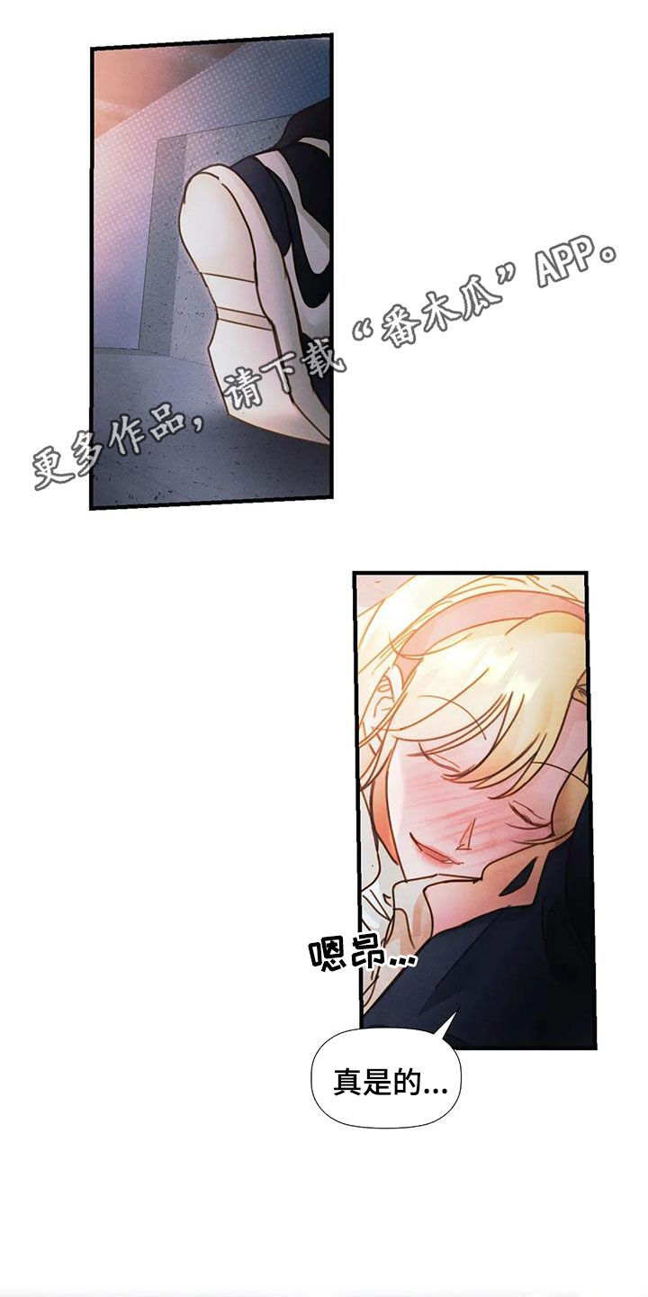 妥协之爱漫画,第21章：当成妹妹1图