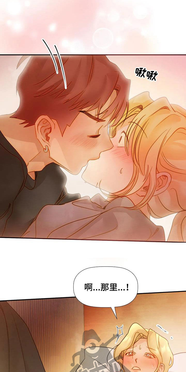顺从的女孩凯茜剧照漫画,第35章：悦耳1图