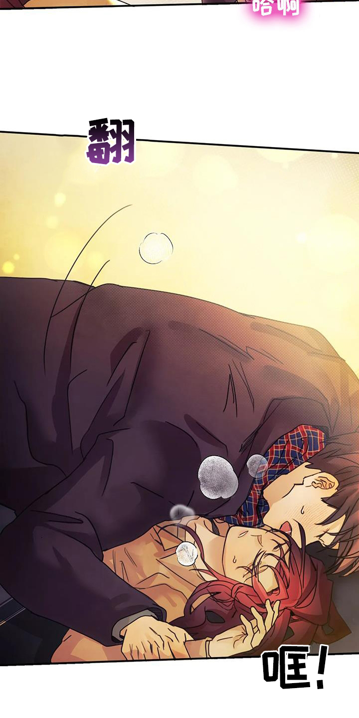 顺从之爱漫画,第19章：做梦1图