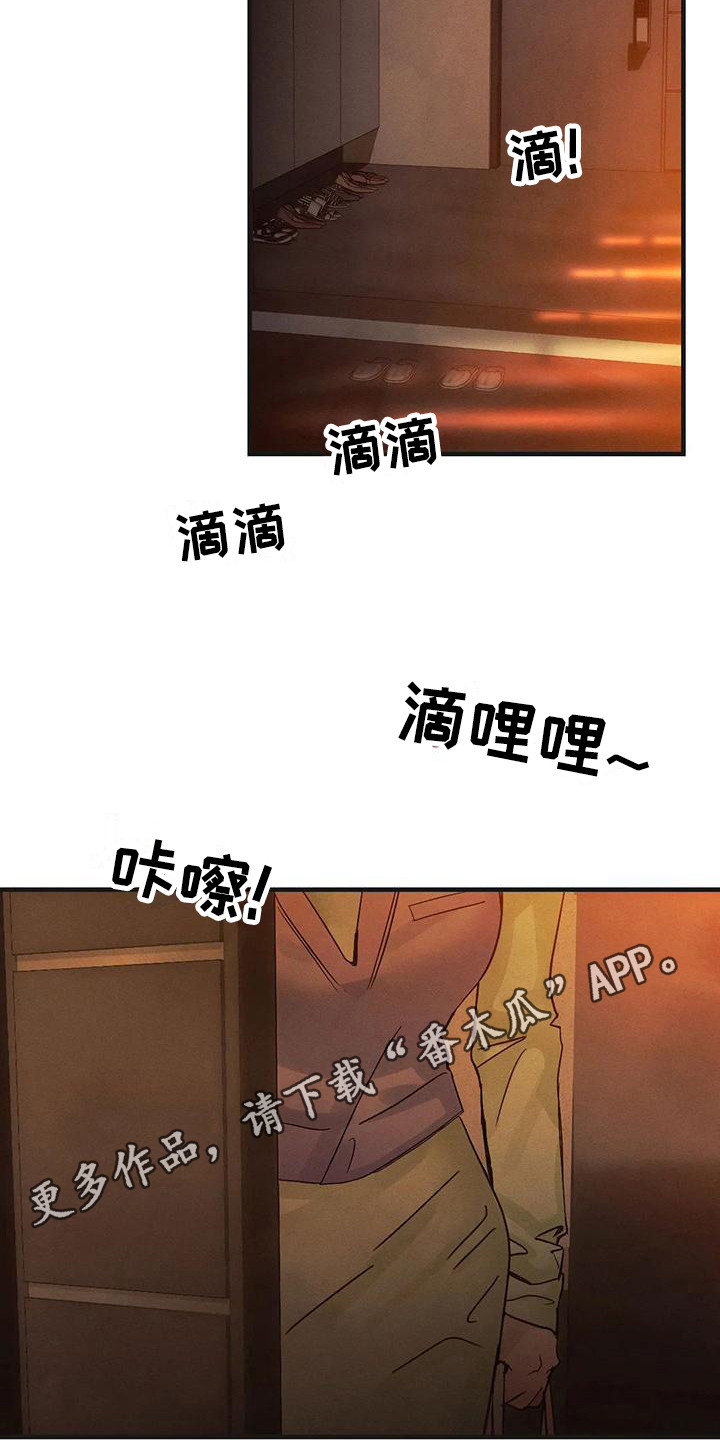 顺从的女孩凯茜剧照漫画,第12章：睡过头 1图