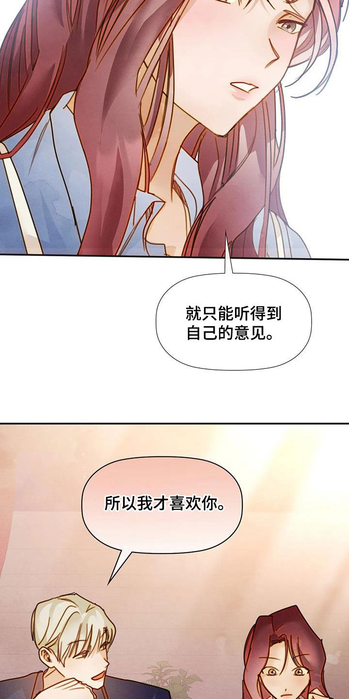 顺从原版电影漫画,第42章：碰见2图