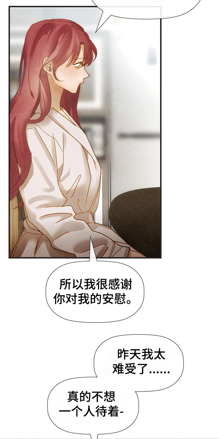 顺从英语漫画,第10章：尴尬2图