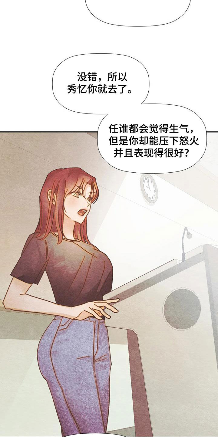 顺从的女孩凯茜剧照漫画,第42章：碰见1图