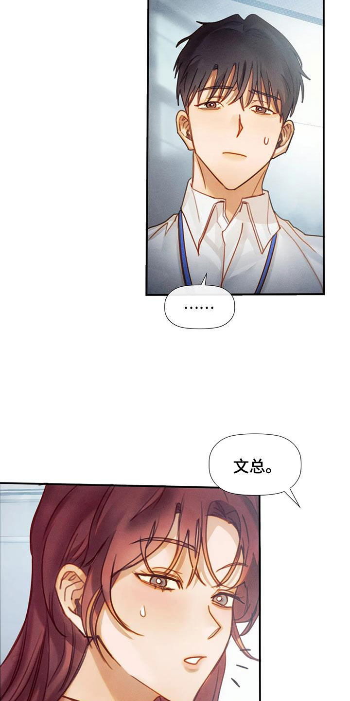 顺从的女孩凯茜剧照漫画,第24章：希望2图