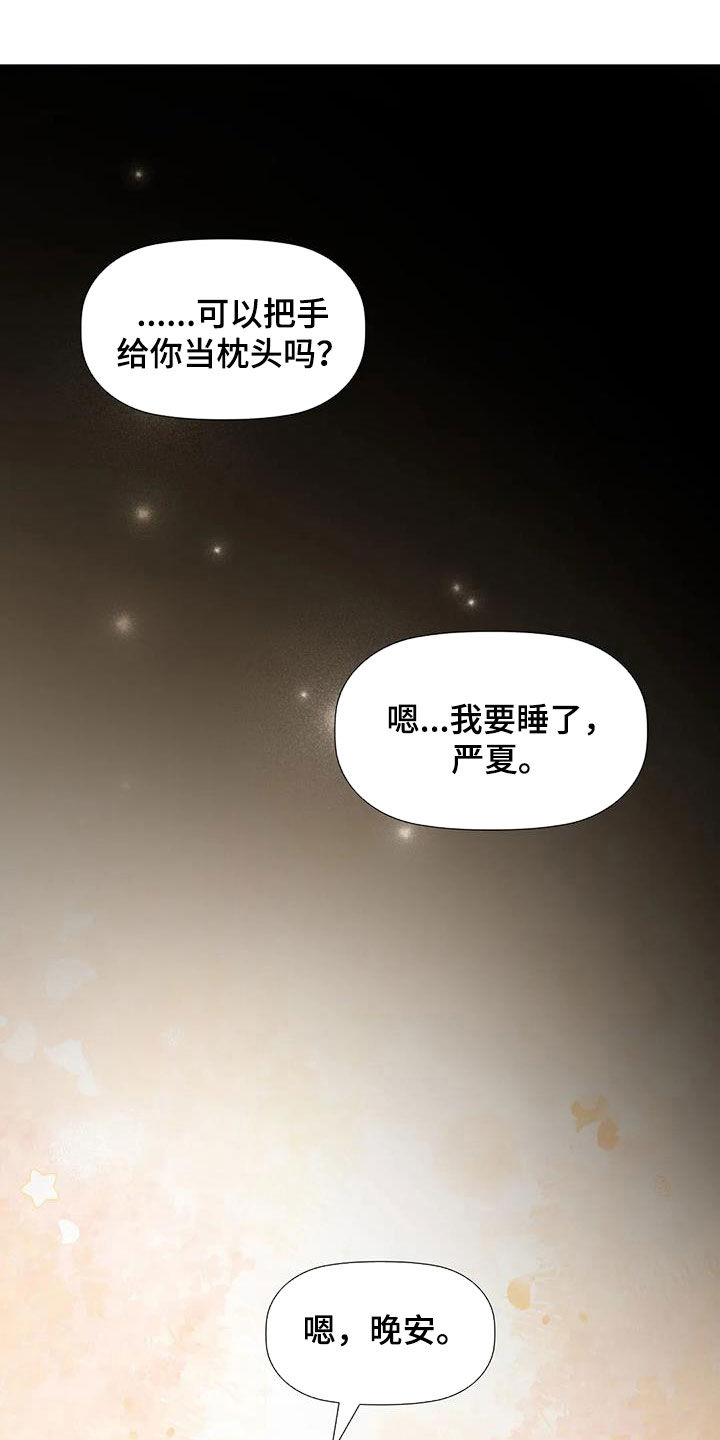 屈服之爱漫画,第28章：忘恩负义的人1图