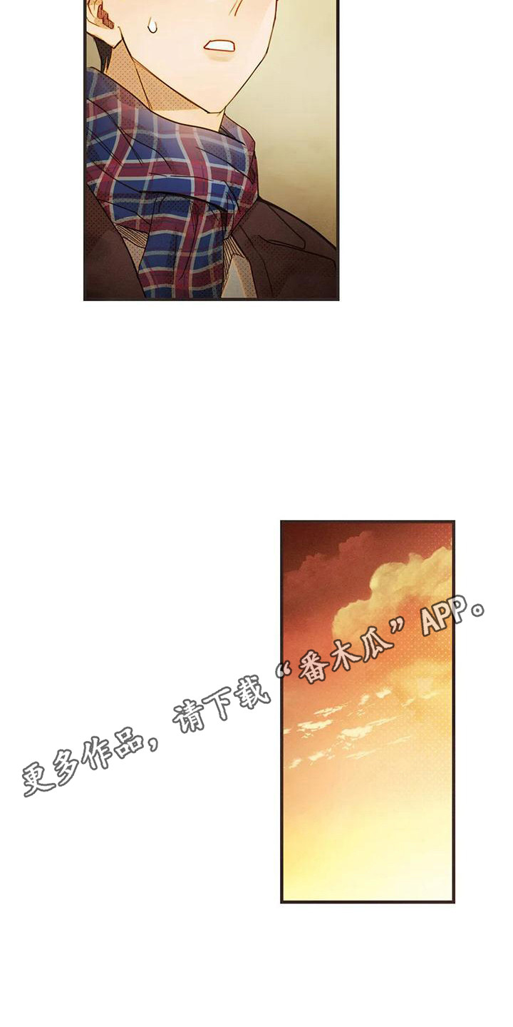 顺从的女孩凯茜剧照漫画,第15章：多管闲事1图