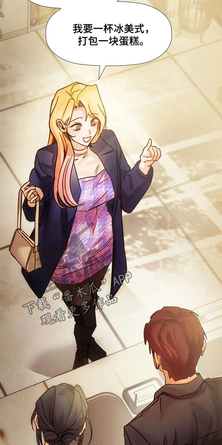 顺从的女孩凯茜剧照漫画,第25章：喝多了1图