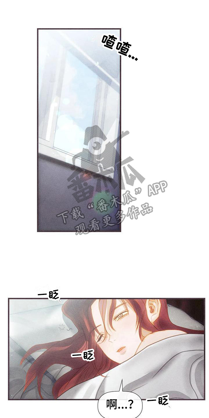 顺从的女孩凯茜剧照漫画,第9章：借一晚上 2图