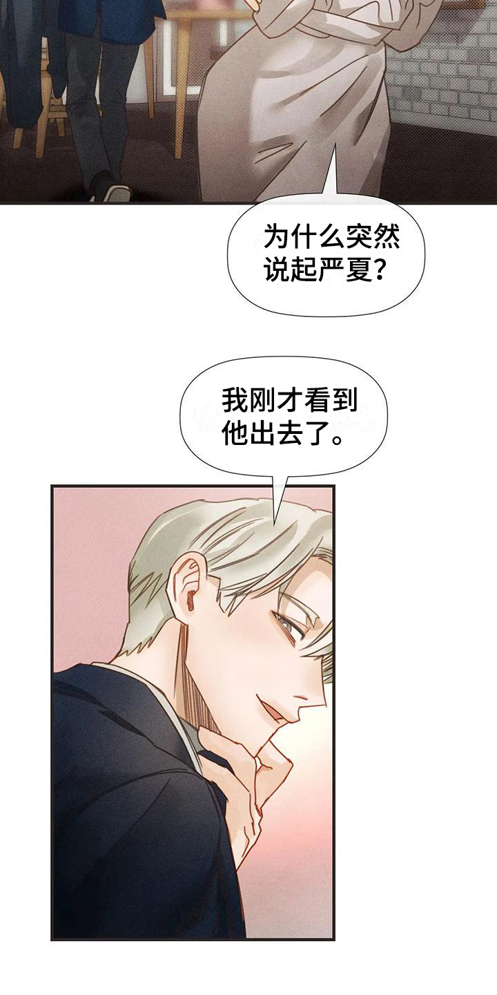 顺从之爱漫画免费阅读漫画,第11章：无话可说 2图