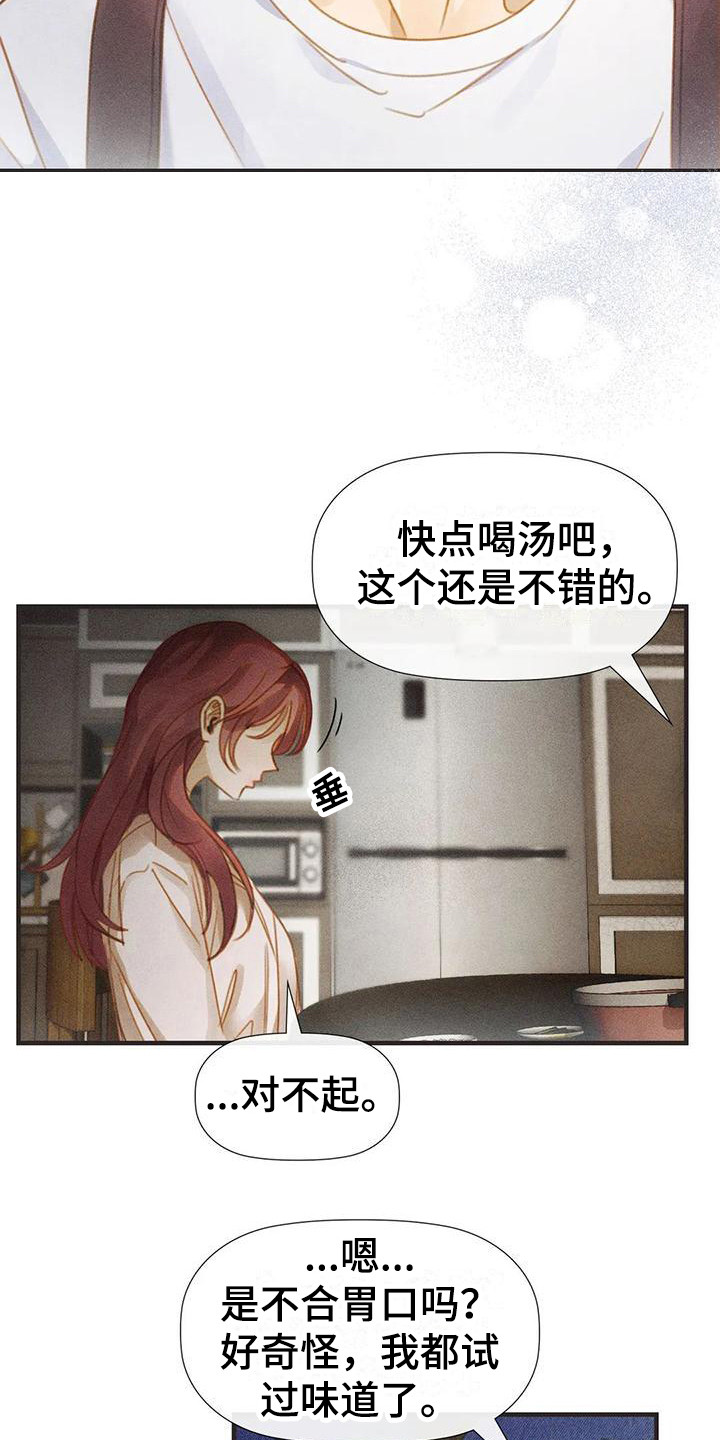 顺从英语漫画,第10章：尴尬1图
