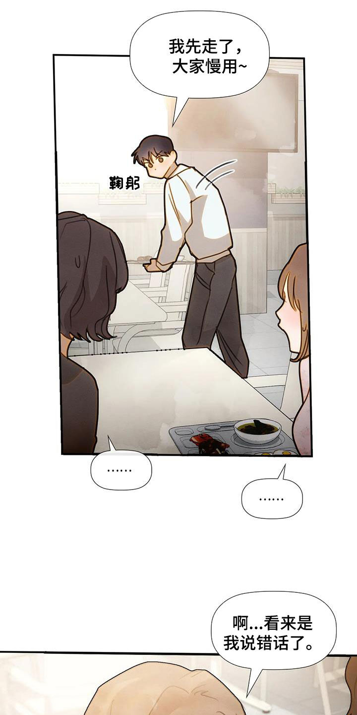 顺从的女孩凯茜剧照漫画,第30章：直接1图