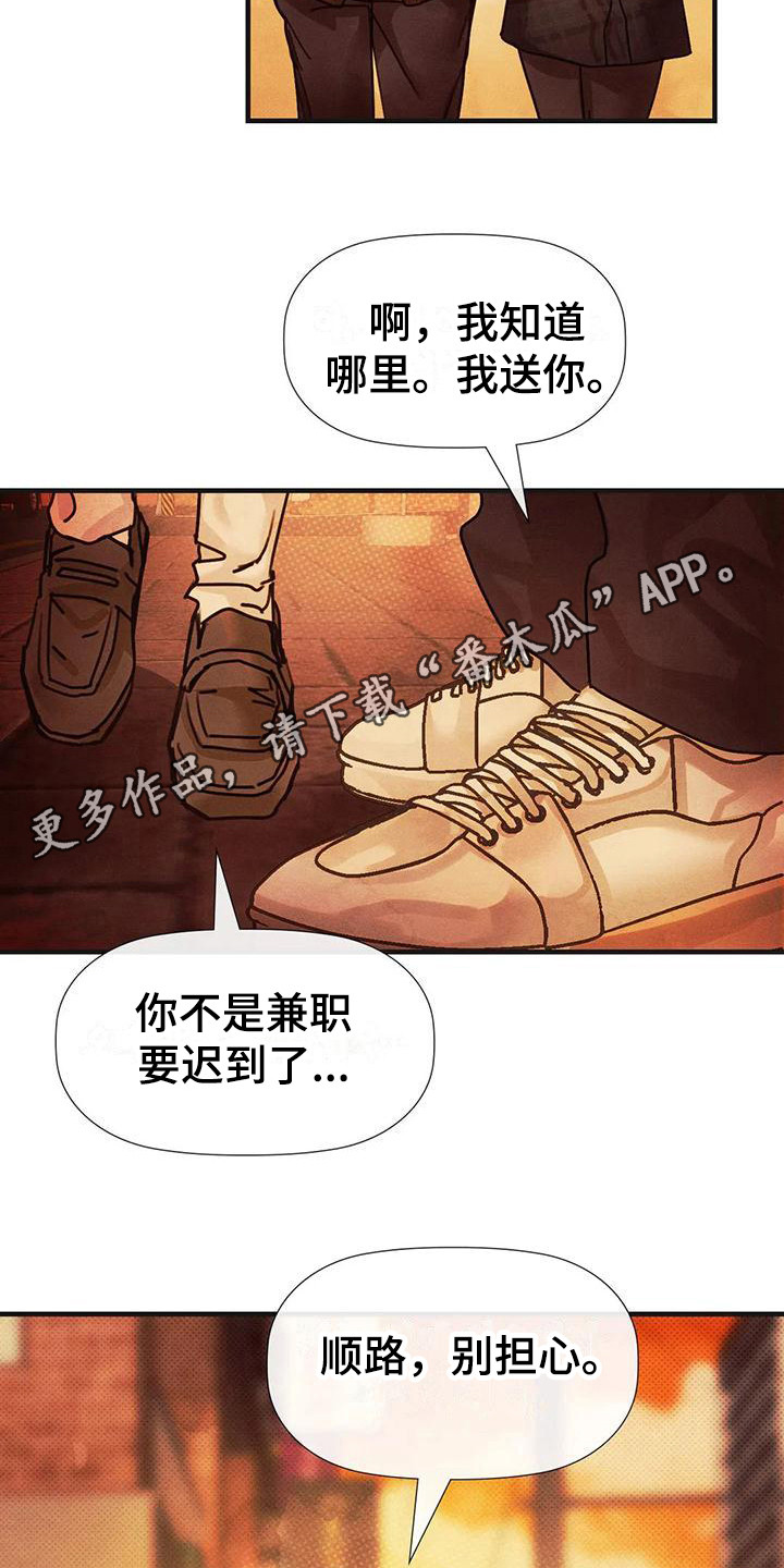 顺从的女孩凯茜剧照漫画,第17章：有急事1图