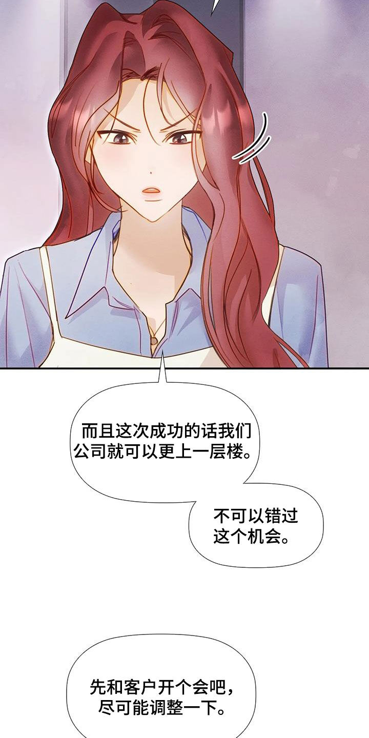 顺从的女孩凯茜剧照漫画,第41章：不可以错过1图