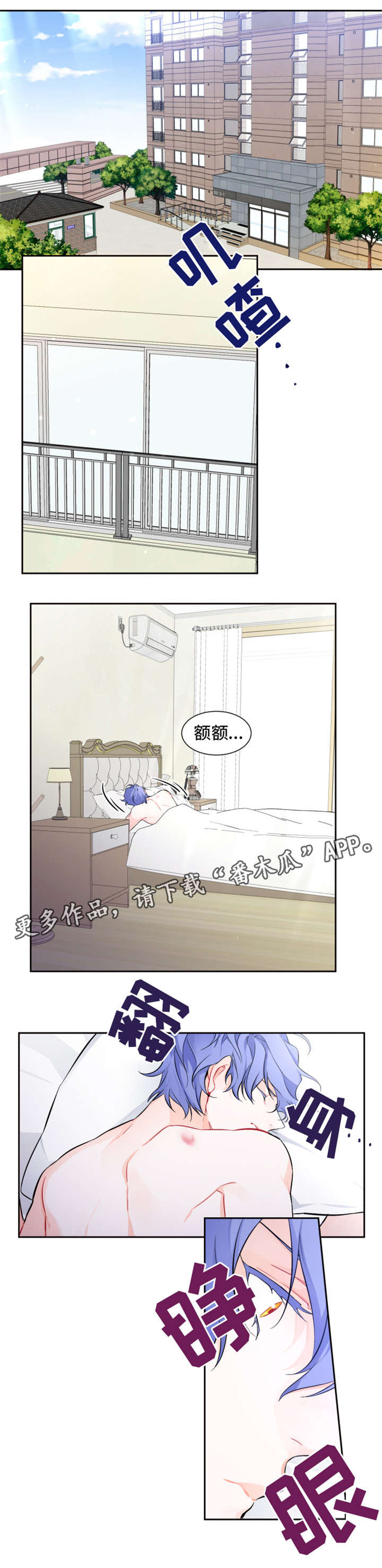 深恋晚来短剧全集漫画,第13章：为什么1图