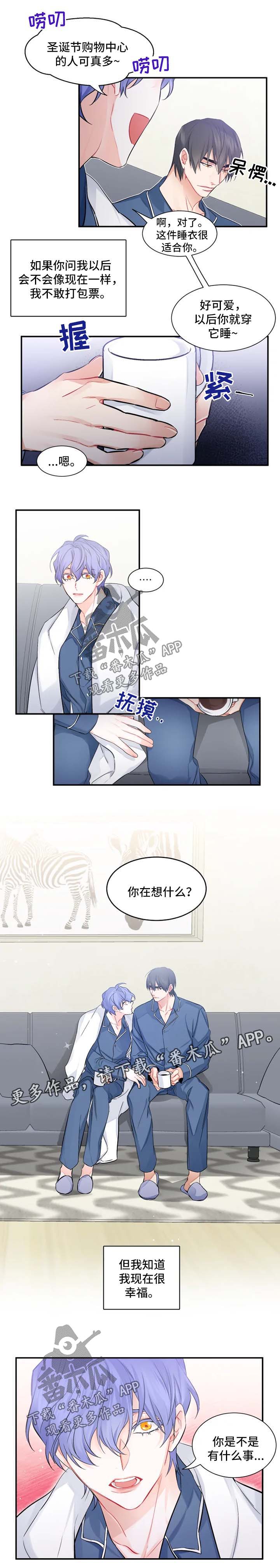 深恋之渊漫画,第33章：我爱你【完结】2图