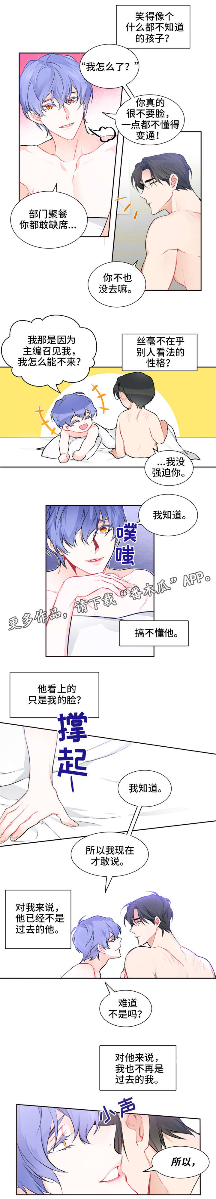 深圳小英子漫画,第20章：礼物1图