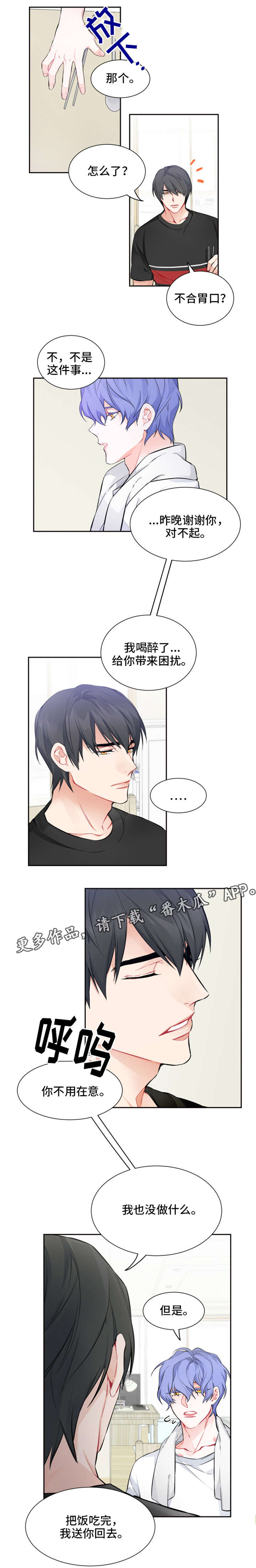 深渊之中by漫画,第13章：为什么1图