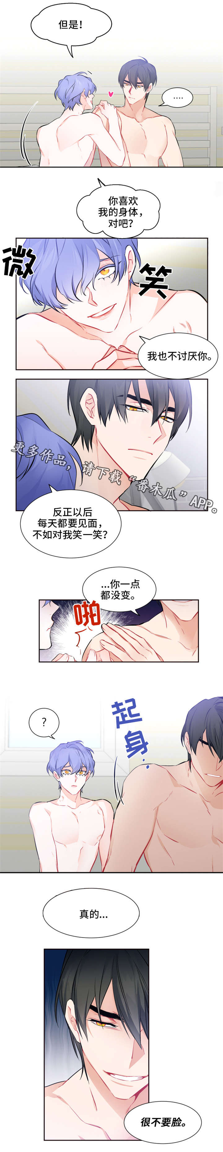 深圳192套房遭2047人抢漫画,第19章：厚脸皮2图