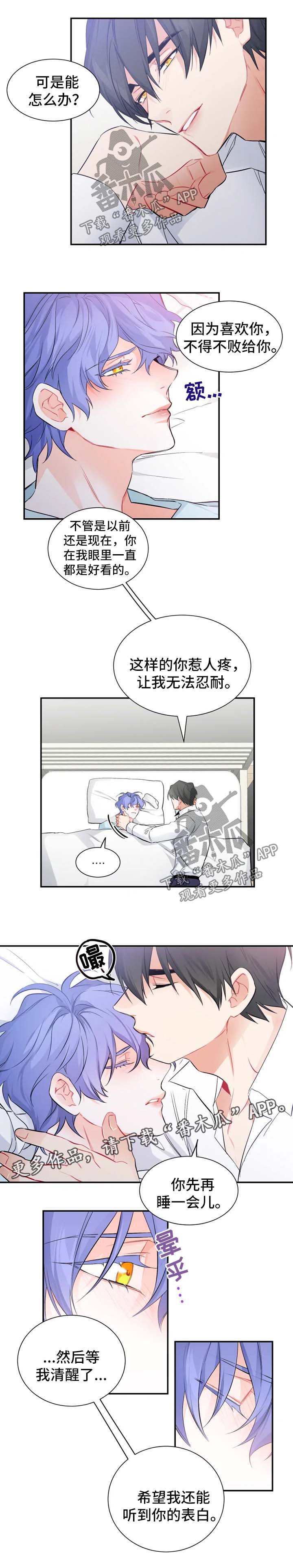 深中通道漫画,第30章：确认心意1图