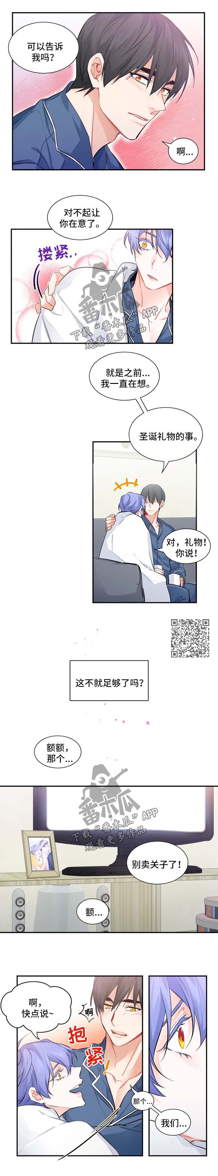 深恋情梦漫画,第33章：我爱你【完结】1图